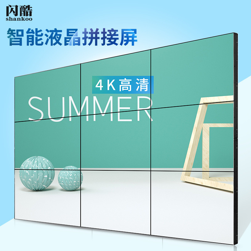 閃酷49/55寸拼接屏液晶安防監(jiān)控顯示屏會議展廳超窄邊電視墻大屏