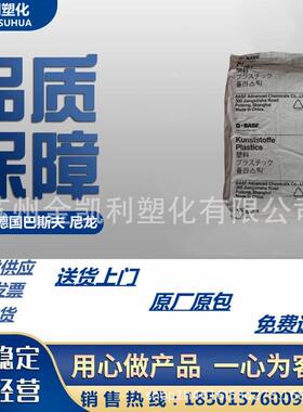 PA6德国巴斯夫PA6B3EG3玻纤增强15％耐油汽车部件电器pa6尼龙颗