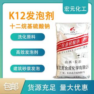 包邮 k12发泡剂粉十二烷基硫酸钠洗洁精洗衣液混泥土砂浆王发泡粉