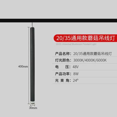 吊灯led筒灯明装组合吊灯长圆柱餐厅单头现代创意磁吸蘑菇吊线灯