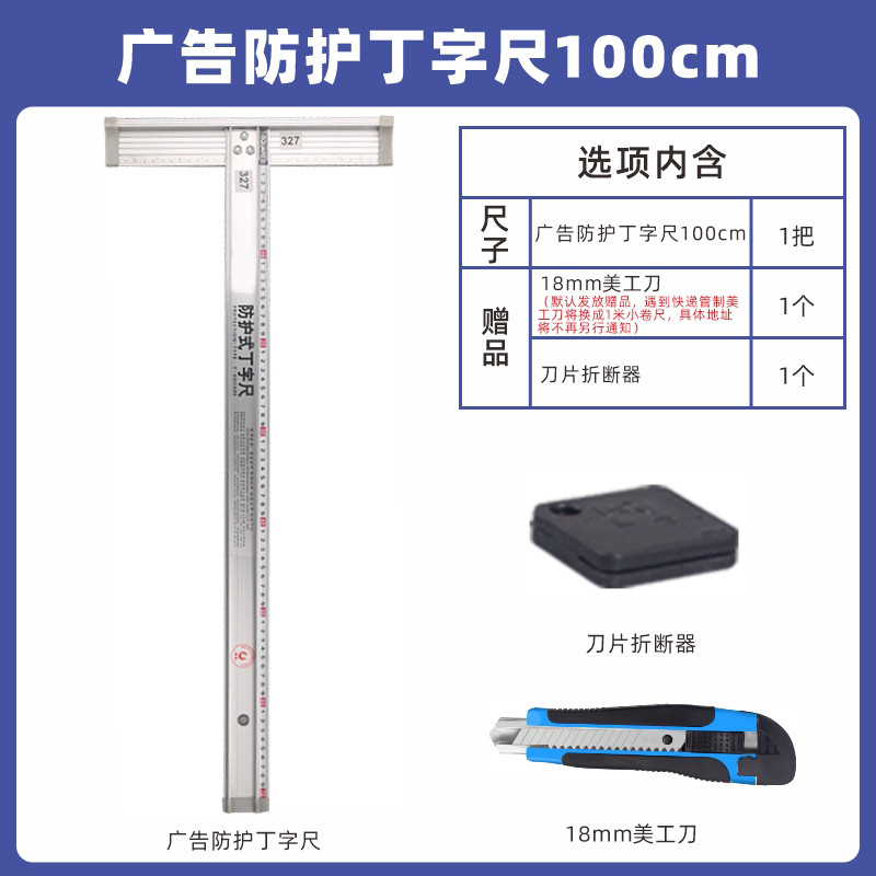 美工裁切广告防护尺护手直丁字尺喷绘写真尺子切割广告尺铝合新款
