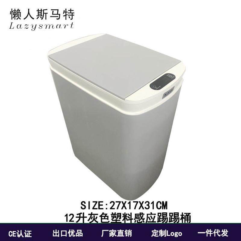 创意新款智能垃圾桶干湿分离分类碰垃圾桶感应触自动垃圾桶厂家