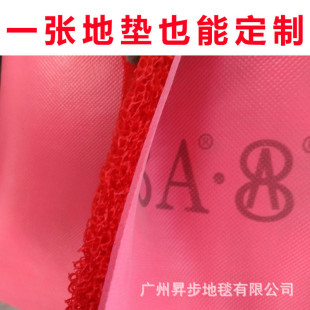 厂家直销宝丽美8a8走廊丝塑料地毯卷材酒店楼梯喷防滑垫加密耐磨