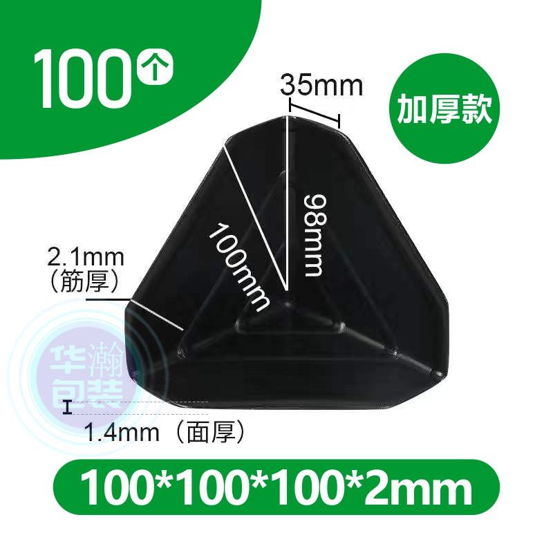 三面护角塑料护角纸箱护角快递护角家私打包护角防撞保护包角新款