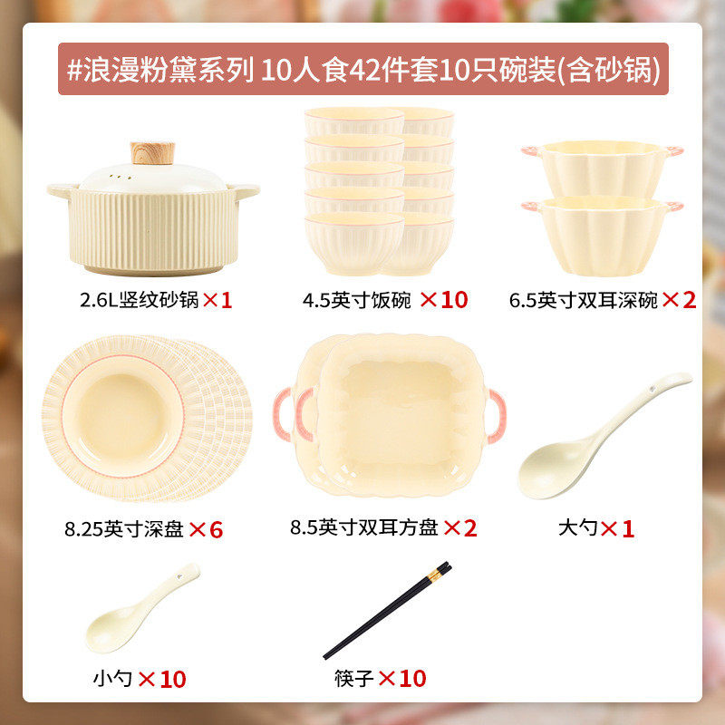 粉嫩风陶瓷饭碗餐具盘子菜盘家用碗碗盘组合套装碗碟具2024新款碗