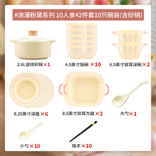 碗碟具2024新款 粉嫩风陶瓷饭碗餐具盘子菜盘家用碗碗盘组合套装 碗