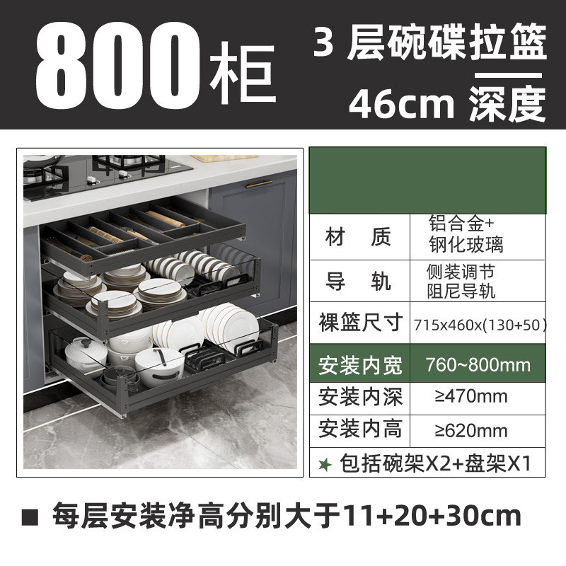 厨房橱柜三层碗碟全铝加深款拉篮锅具篮工具收纳分类隔新品