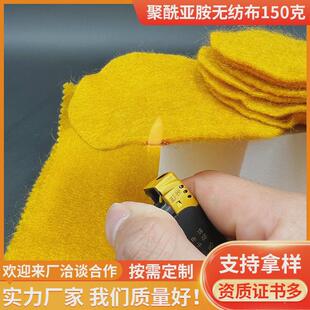 聚酰亚胺无纺布150克p84耐高温无纺布过滤不织布现货