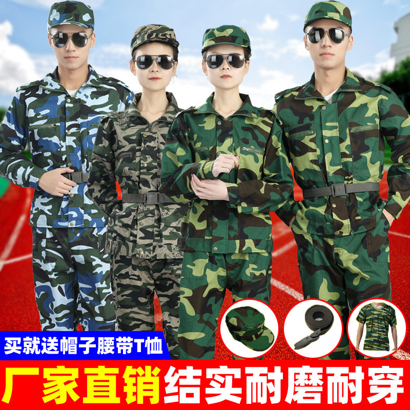 迷彩服套装男学生上衣女夏季薄款透气耐磨劳保服工作服军训服厂家