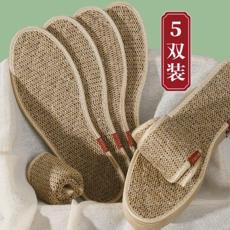 2双 纳米男士鞋垫男款除臭吸汗防臭久站不累透气留香型女软底新款
