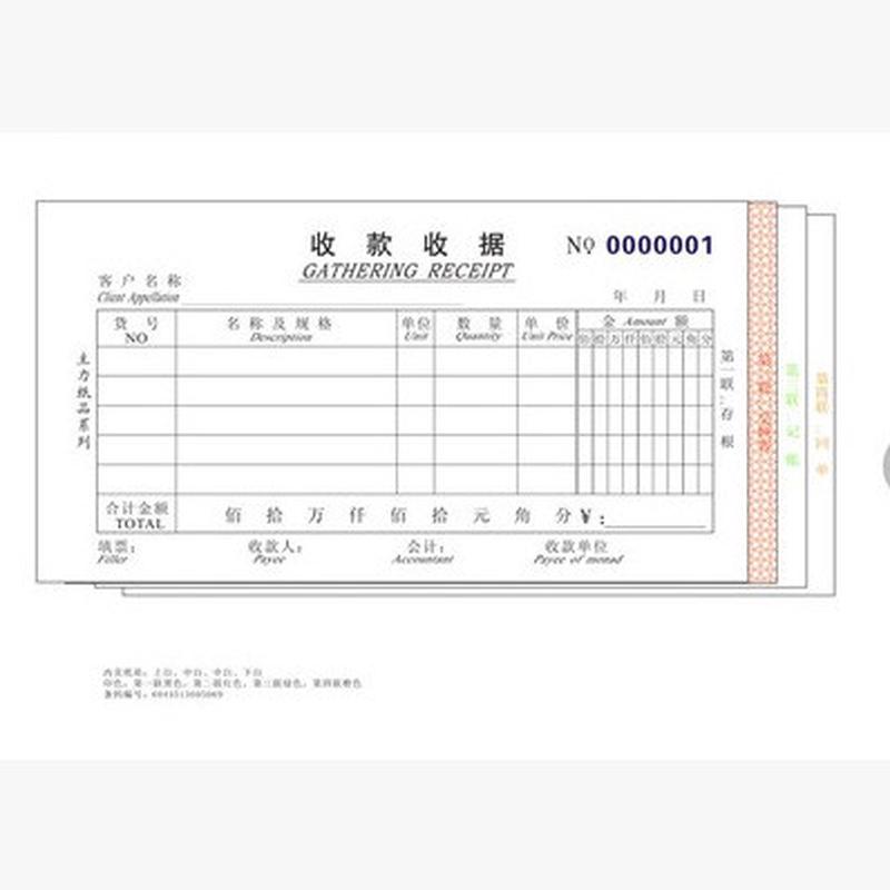 包邮单据二联三联四联单栏多栏收据主力收据单栏收款收据20本价