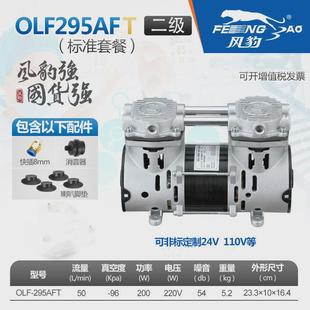 风豹真空泵工业用吸盘小型抽气脱泡负压泵静音实验室抽真空泵
