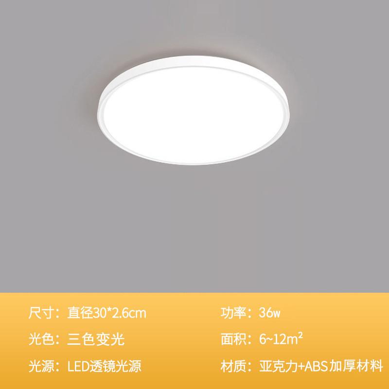 超薄led简约卧室阳台走廊厨房卫生间防水三防蚊灯具防尘防吸顶灯