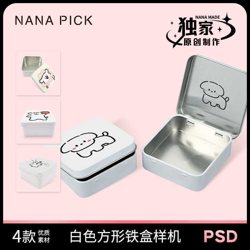 方形铁盒样机白色翻盖马口铁模版psd源文件饭圈爱豆周边小卡收纳