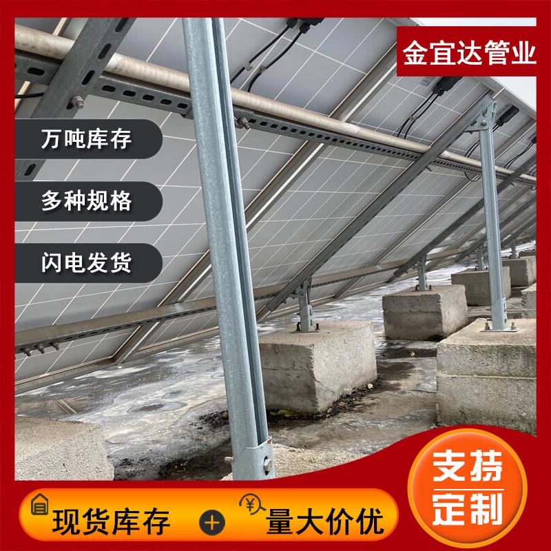 现货销售锌打孔镁u型钢热镀锌抗震支架光伏支架及配件可切割铝