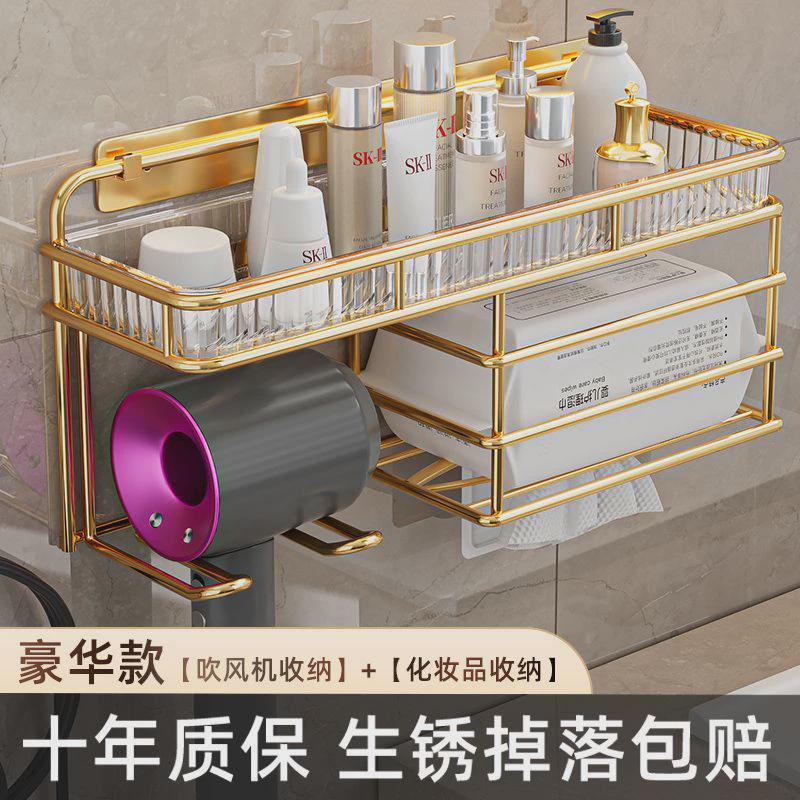 浴室洗漱台吹风机洗脸巾一体置物架免打孔壁挂轻奢挂墙式风筒支架