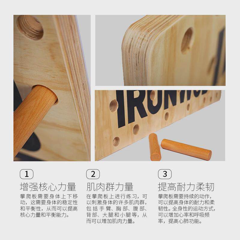 家用攀岩墙儿童攀爬墙板攀爬板洞洞板木质攀岩墙指力室内臂力训练