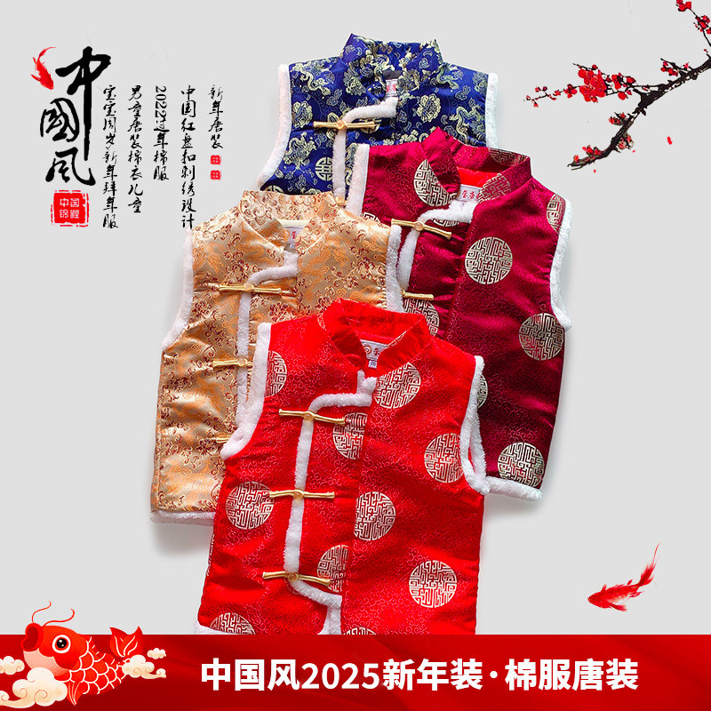 新款儿童马甲中国风男童中式冬装2024过年民族拜年服