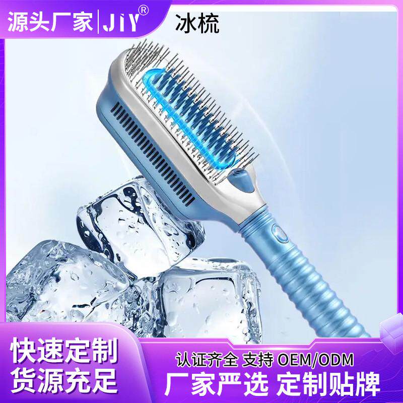 冰梳夏日直发梳内扣无线梳子负离子不伤发空气刘海便携防烫美发梳