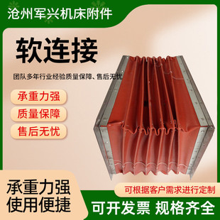 耐高温风管煤粉连接/硅胶膨胀节-双层套筒-软输送袋-帆布软连接