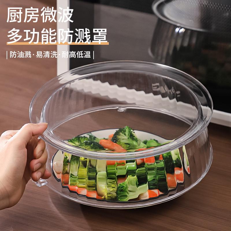 专用微波炉盖罩防溅盖耐高温防油罩热饭菜盖神器盖子盖加热防溅罩