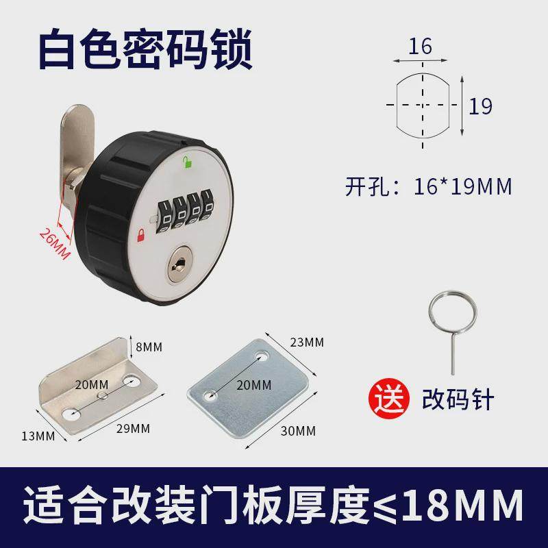 带衣柜抽屉密码锁四位数字文件柜锁钥匙抽屉锁办公桌柜子锁信箱锁,基础建材,挂锁/指纹挂锁,淘宝优惠券,粉丝福利购,淘宝优惠卷