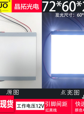 原厂现货led背光源72*60*2.9mm白色相机CCD光源视觉打光板可定制