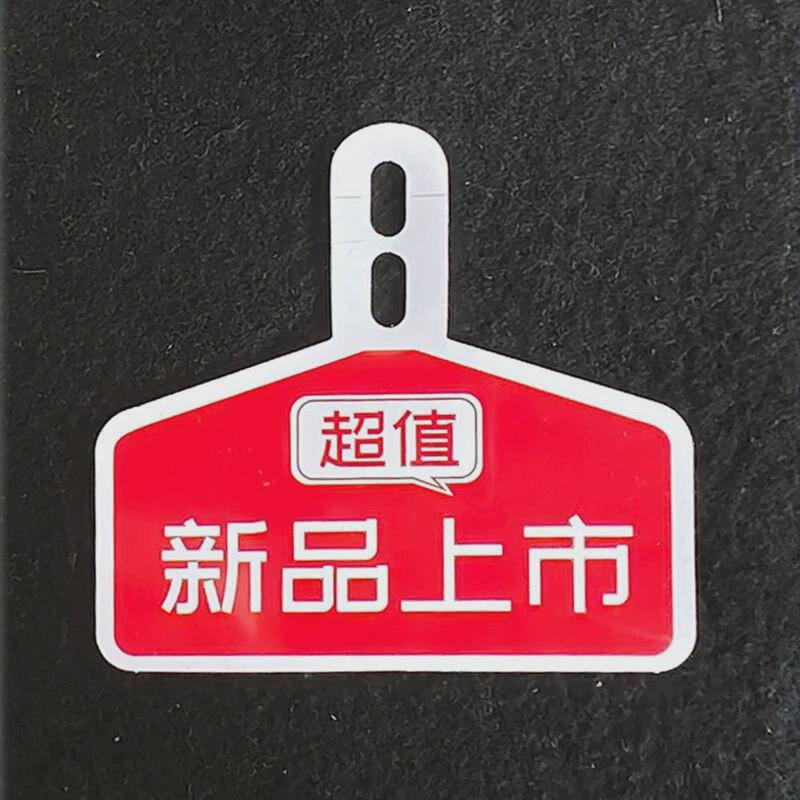 50片pvc买一送一防水促销广告牌买二塑料服装店吊牌标价标签挂牌f