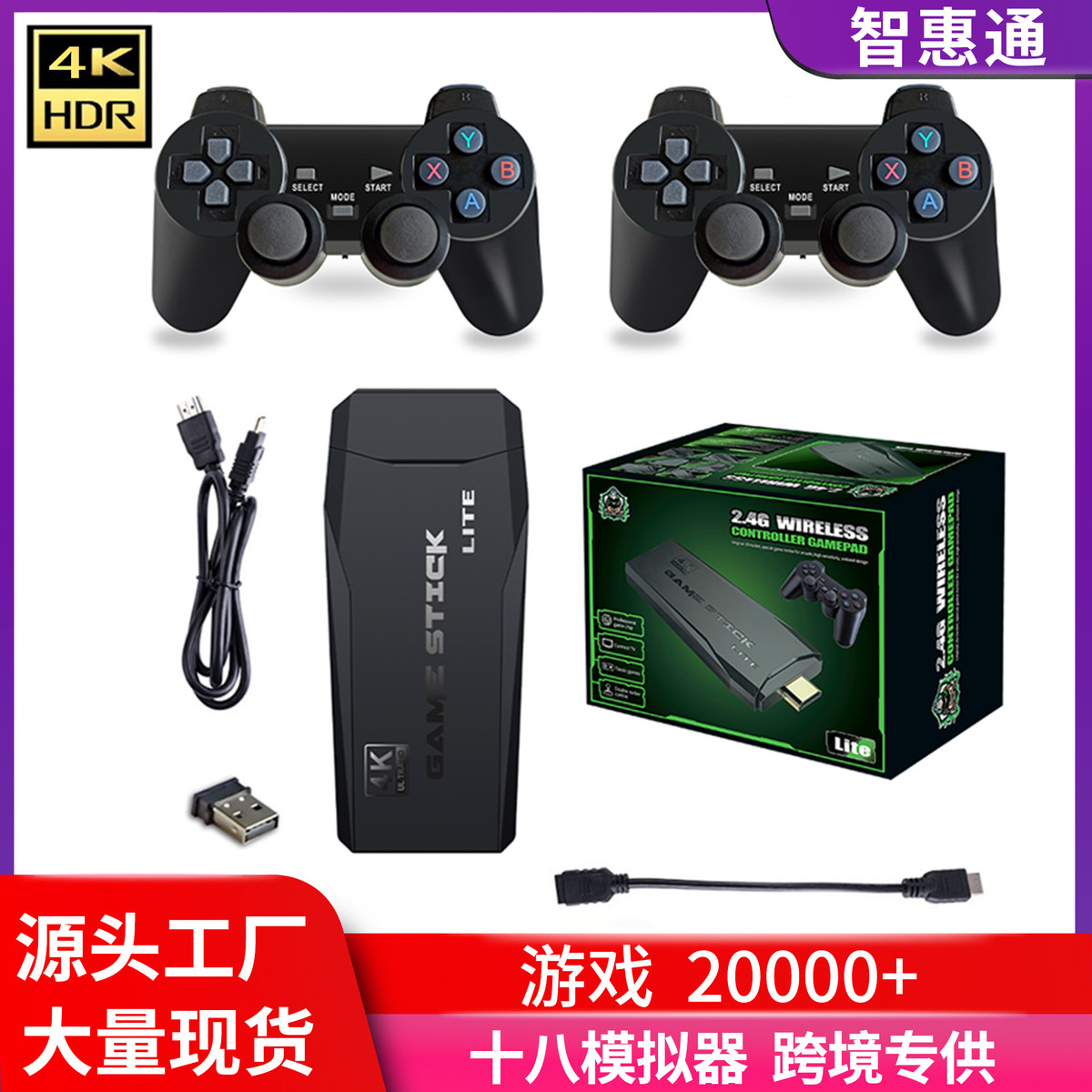 爆款M8家用游戏机2.4G无线遥感手柄游戏机双人对打高清PS街机