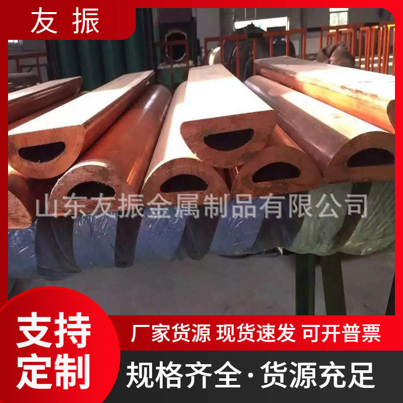 异形铜管定制按图纸型材模具加工铜开装饰铜条通孔水冷铜排