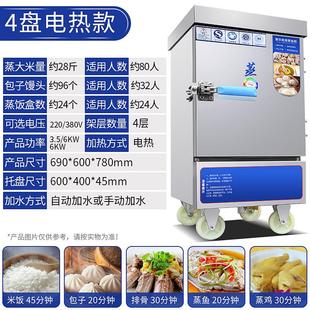 蒸饭柜商用电蒸箱饭店食堂小型蒸米饭馒头全自动蒸饭燃气蒸菜电能