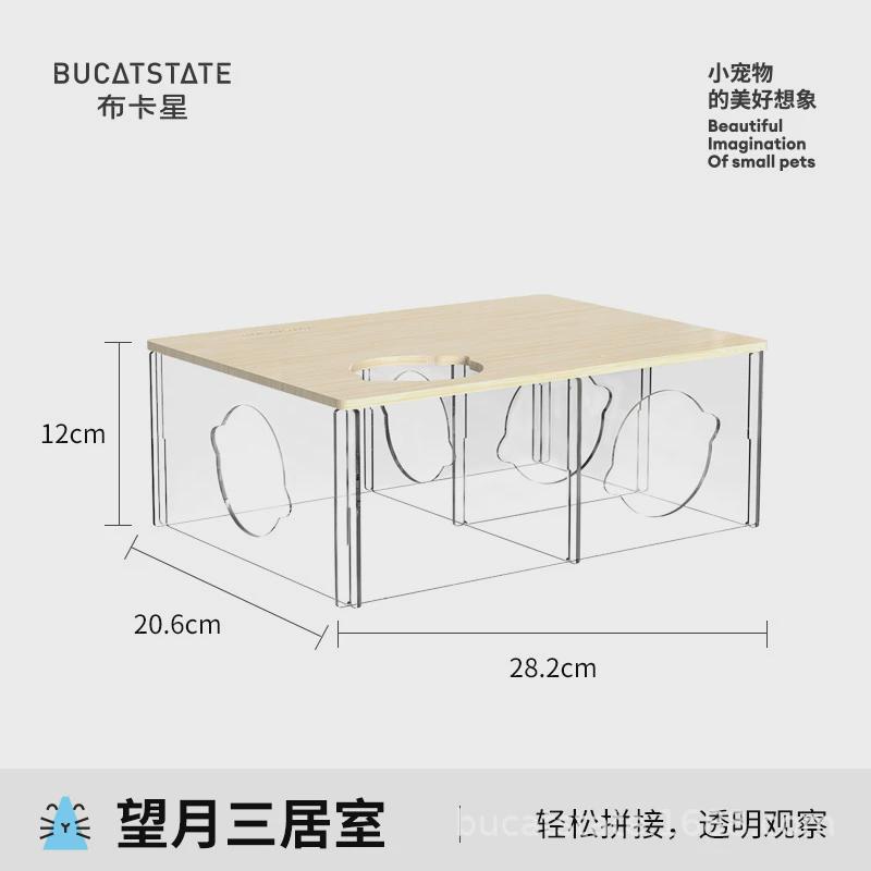 热销布卡星仓鼠窝望月金丝熊造景平台躲避屋透明小房子夏天三居室
