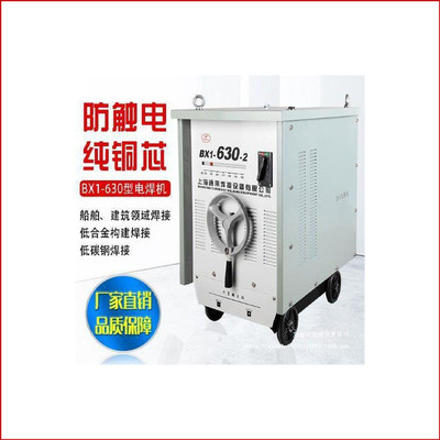 上海通用交流弧电焊机BX1-315400500630工业级纯铜钢筋对焊机