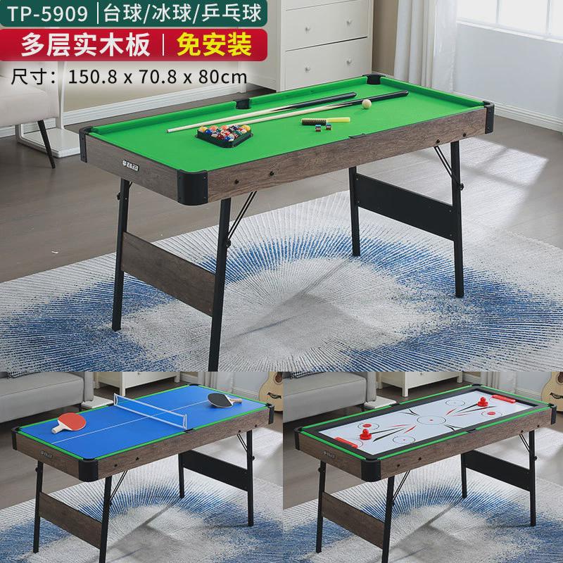 1.5米成人儿童折叠台球桌家庭亲子娱乐桌球台撞球台pooltable