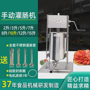 tv10l灌香肠工具灌肠机器腊肠机商用家用电动手动全自动不锈钢
