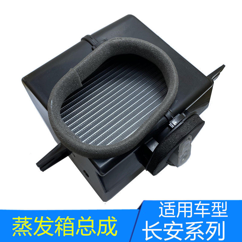 适用长安之星二代460星光韵6363星卡金牛星欧诺空调蒸发器 蒸发箱