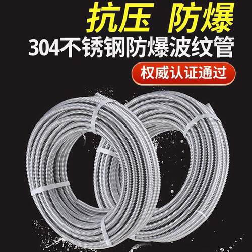 304不锈钢波纹管6分热水器连接冷热水管高压耐热防爆金属软管