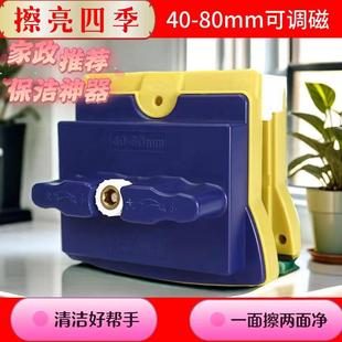 擦亮四季40-80玻璃刮调磁擦双层三层中空加厚擦窗器强磁调节保洁