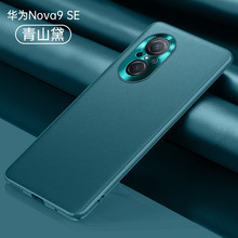适用适用华为hinova9se手机壳nva9es素皮Hi Nova9Pro黑Hera naov