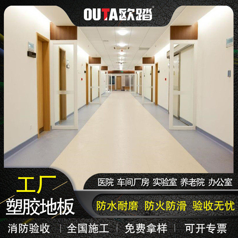 塑料办公室pvc塑胶地板工程革地板革耐磨商用防水水泥地医院地板,家装主材,PVC地板,淘宝优惠券,粉丝福利购,淘宝优惠卷