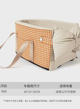 BLOBLO宠物出行中控台车载宠物窝小型犬安全出行猫狗通用