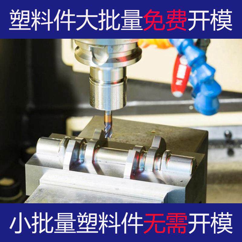 注塑模具加工厂塑料模具塑料件外壳日用品定制开发精密模具开模