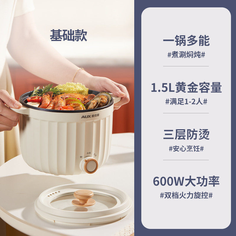 奥克斯电煮锅多功能电热锅煮面锅学生宿舍迷你电火锅电热杯泡新款