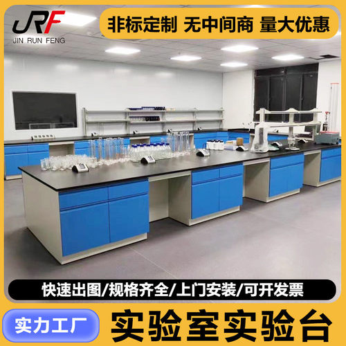 全钢实验台陶瓷台面中央台无尘间实验桌子物理实验室工作台化验台