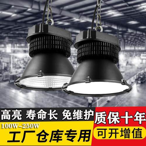 led鳍片工矿灯厂房车间照明灯防眩目100w150w工业吊灯仓库球馆灯