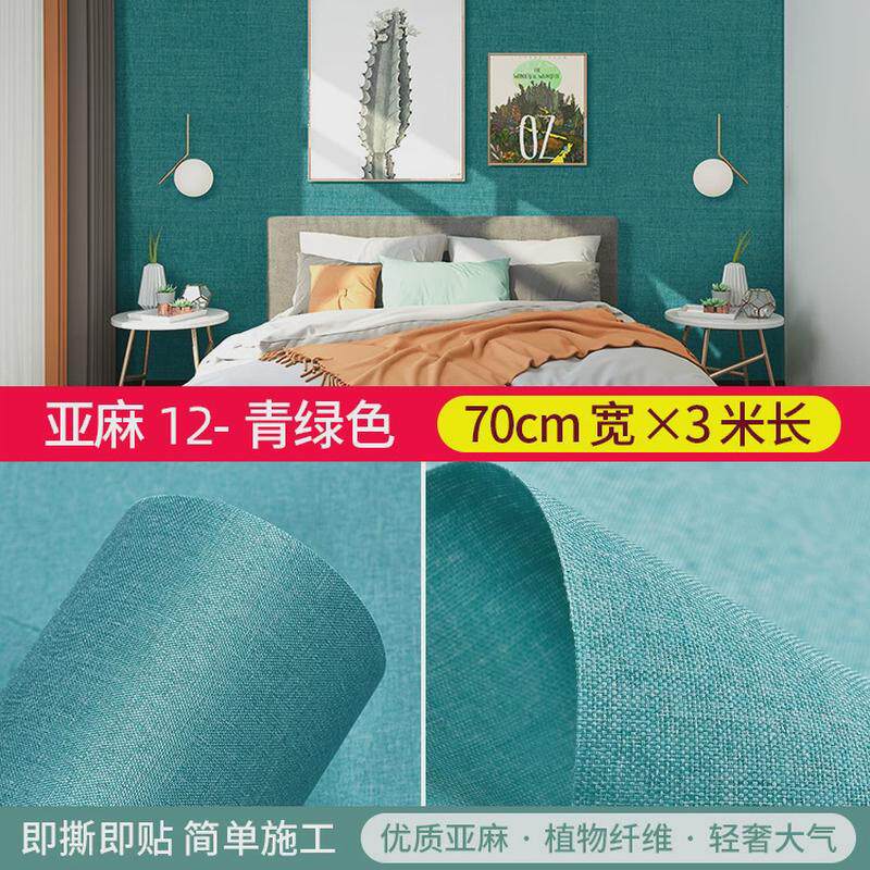 加厚自粘遮盖素色亚麻墙布墙贴纸防水防潮客厅卧室酒店背景墙壁纸