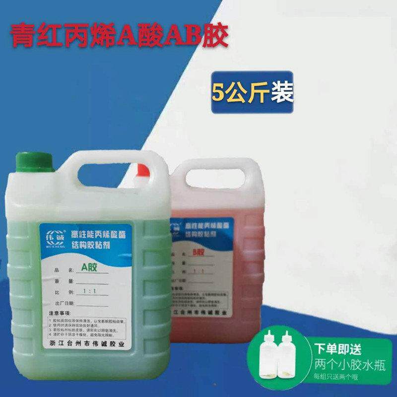 包邮青红AB胶水5分钟快干金属塑料不锈钢木材门厂陶瓷专用胶