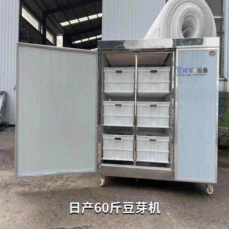 商用豆芽机全自动豆芽机豆芽机大型新款智能豆芽机器生产厂家