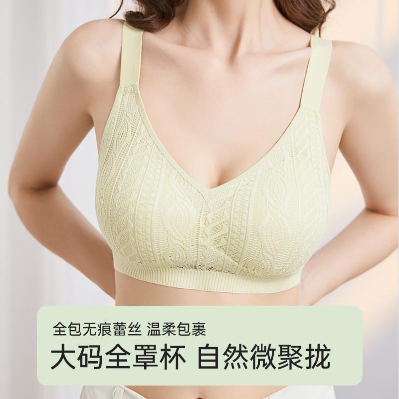 蕾丝无痕内衣女大胸显小聚拢无钢圈收副乳防下垂大码美背文胸罩薄