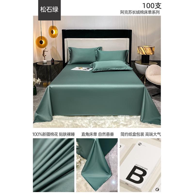纯色100支长绒棉裸睡单人学生宿舍被套双人床笠床单四件套三件套